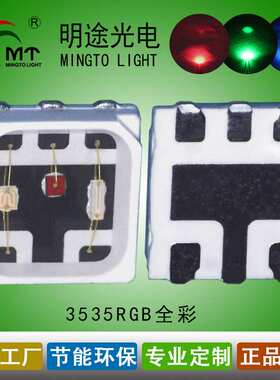 供应 3528红蓝绿黄橙白暖白红蓝 橙蓝 红白 红黄全彩LED 高亮可定