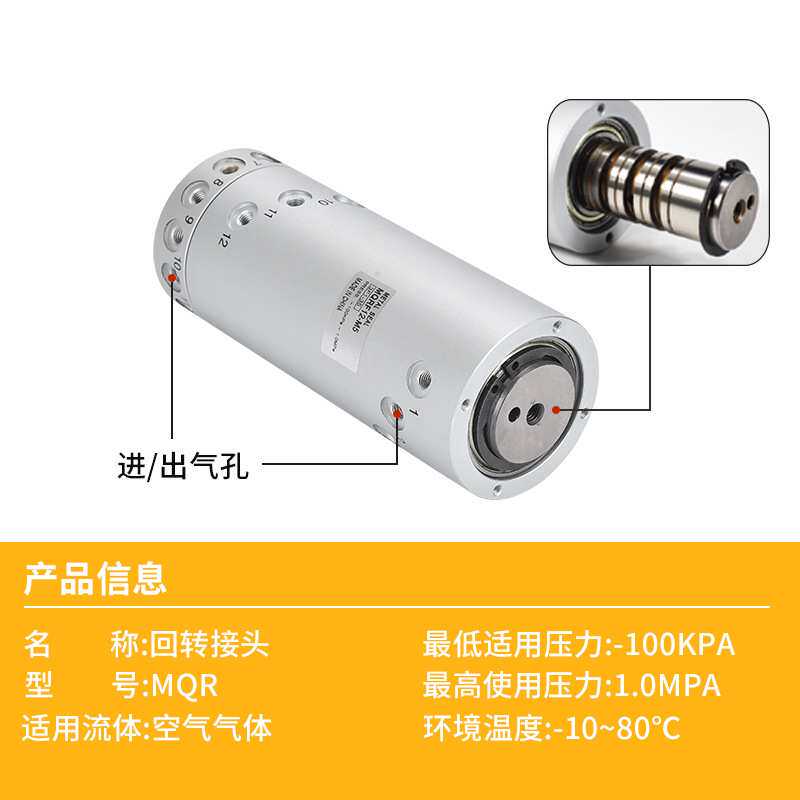 气动元件旋转接头MQR2/4/8/12/16-M5高速法兰多路低