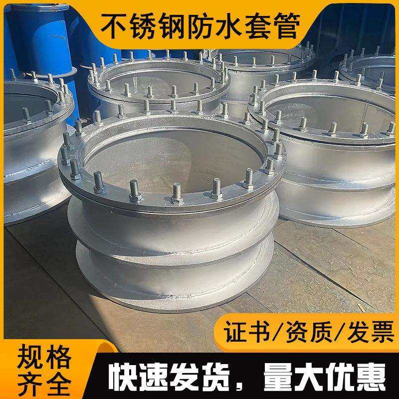 不锈钢304/316L/2205/2507刚性防水套管02S404不锈钢柔性防水套管,电子元器件市场,其它元器件,淘宝优惠券,粉丝福利购,淘宝优惠卷