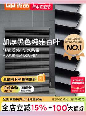 3YK黑色铝百叶窗帘免打孔卫生间浴室厕所防水调光窗帘升降卷