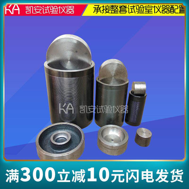 半钢50/100/150mm无侧限水稳抗压试模/石灰土无侧限抗压试块模具