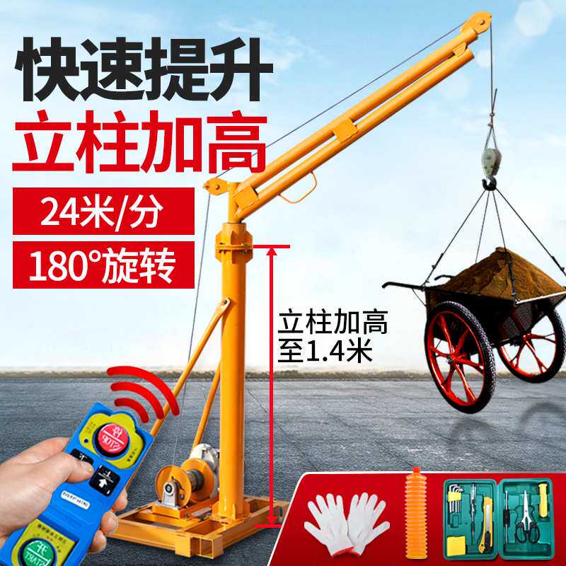 无线遥控快速吊机屋用提升机小型220V建筑装修上料升降起重机