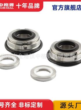厂家供应 GB-H10-50/55机械密封 可替代油封 高度低机械密封