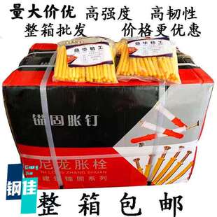 小黄鱼塑料膨胀管 美固钉胶塞 自攻螺丝6/8/10/12mm 胀塞膨胀螺丝