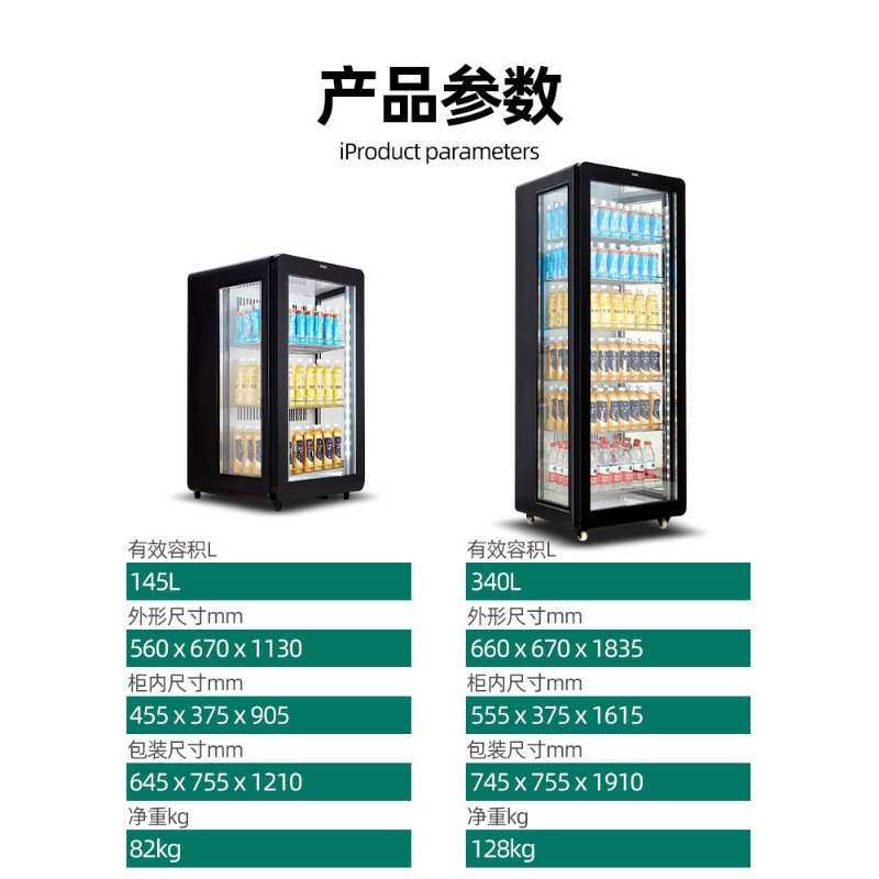 猛世冷热柜冷热饮机商用展示柜饮料牛奶啤酒饮料加热冷藏柜恒温箱
