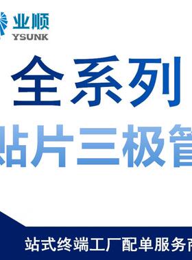 贴片三极管MMBTA06丝印1GMSOT-2380V/0.5ANPN现货长期可供应