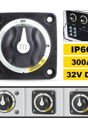 蓝海M系列黑色断电开关 房车游艇300A电源开关 蓝海系统开关6011