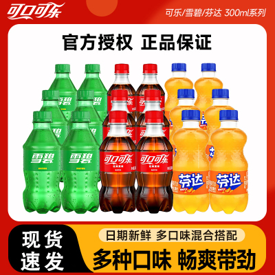 可口可乐300ml*6瓶迷你装
