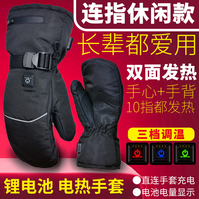 五指加热手套双面电热冬天冲充电式自发热骑电动车女士指尖电保暖