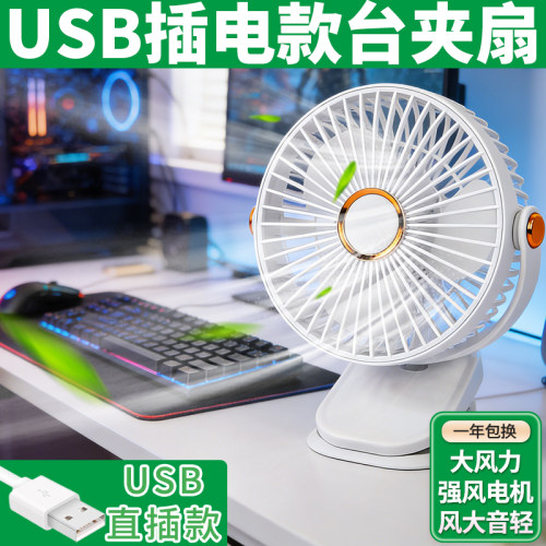 USB插电小风扇大风力学生宿舍桌面迷你电脑5v强力风扇工地低压36V