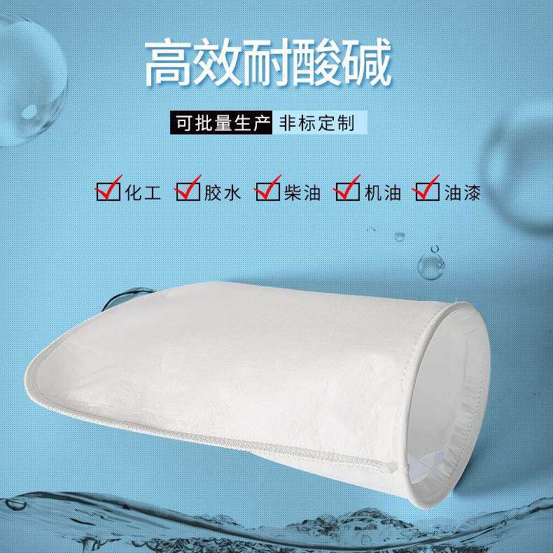1/2/4号袋式过滤袋304过滤网不锈钢尼龙液体过滤袋工业水过滤袋