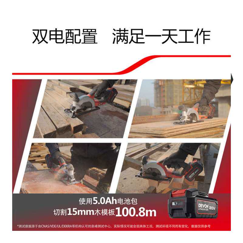 大有20V无刷锂电电锯充电式电圆锯木工手提锯手电锯切割锯5835
