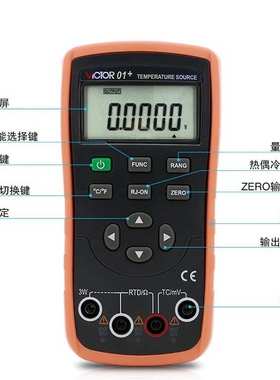 胜利信号发生器VC03+VC06 01S温度电压回路热电偶电阻过程校验仪
