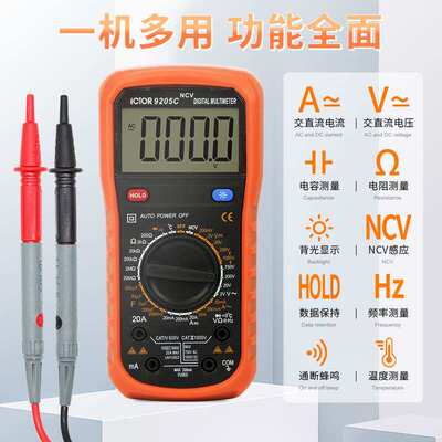 数字万用表 智能防烧VC9205B/C测温度频率电容电阻电压表