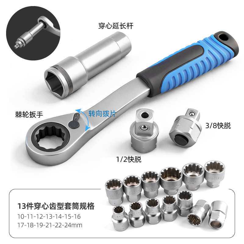 17件套穿心齿型套筒套装专拆长杆螺丝汽修工具汽车维修五金工具