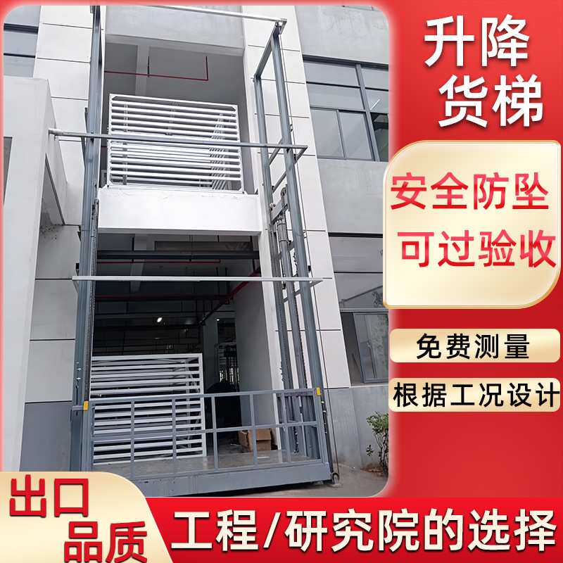 厂房电动导轨式升降货梯升降平台厂房升降货梯仓库货物液压升降机