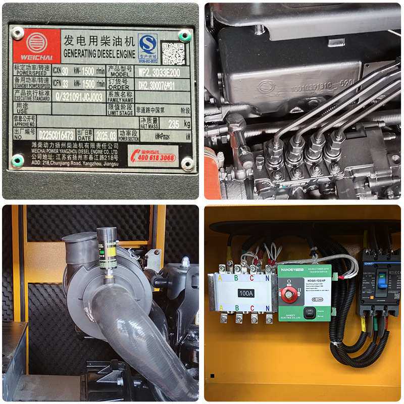 25KW潍柴发电机组40KW50kw60kva80 90 100千瓦静音式柴油发电机组
