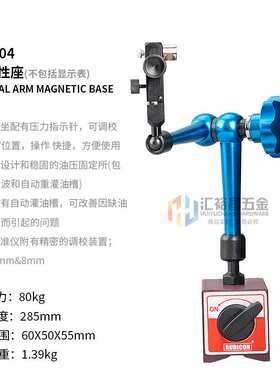 罗宾汉(RUBICON)RMA-404 万向磁性座 磁性表座万向 60X50X55mm