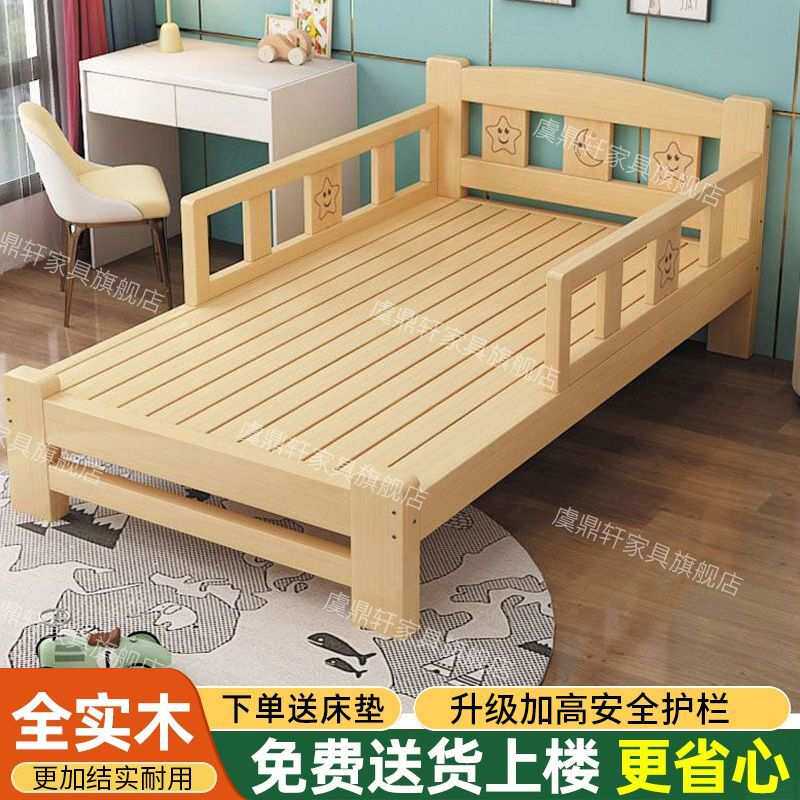 全实木儿童床男孩单人带护栏小床简易松木加宽拼接大床经济型女孩