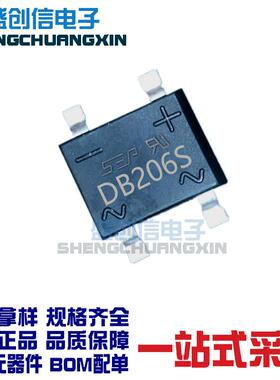 DB206SDB-S封装电流2A电压800V贴片整流桥堆丝印打字DB206S