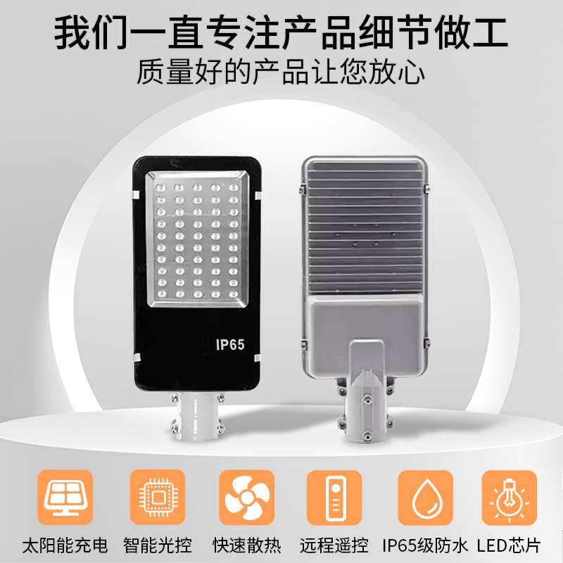 太阳能路灯金豆透镜款户外道路家用大功率庭院太阳能灯led灯防水