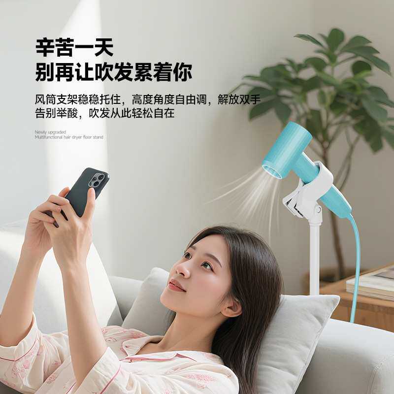 落地懒人吹风机支架白色塑料手机固定宠物立式吹风机架子解放双手