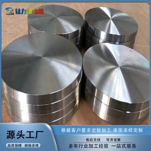 TC4 /GR5锻造钛圆饼 高韧性 合金钛圆饼可定 制加工 厂家供应