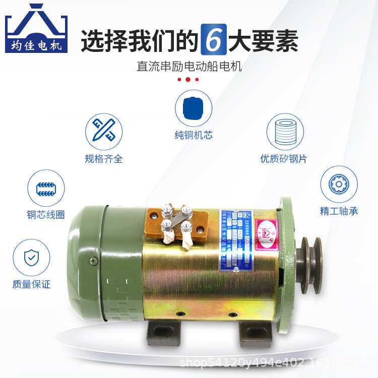 电动船电机水上游乐船观光船用电机24v36v48v有刷直流串励电机