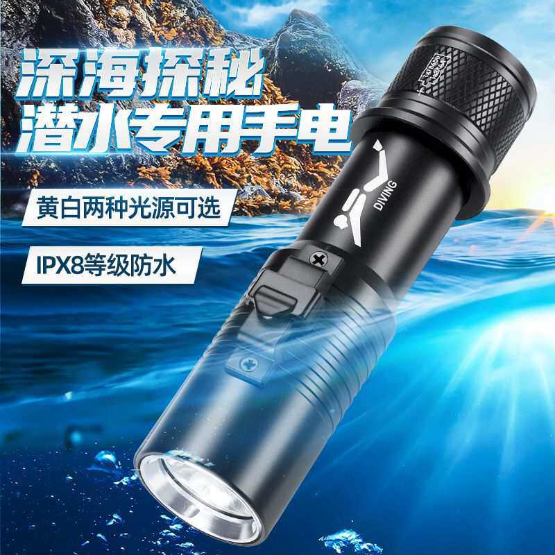 跨境新款迷你潜水手电筒P70户外强光LED潜水探索铝合金强光小手电
