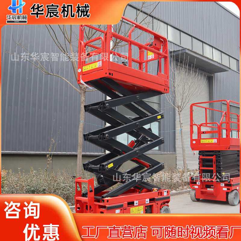 全自行迷你小型升降机 电动液压高空作业升降车登高4米6米
