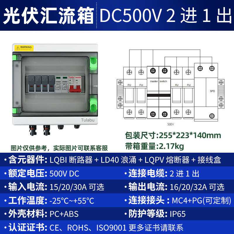 光伏直流汇流箱DC1000V一进一出防水太阳能配电箱控制箱配电柜