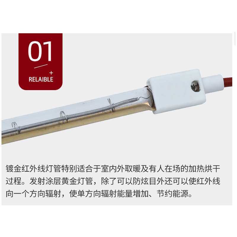 半镀金涂层红外线真空钨丝灯管取暖器烤漆发热管红外线加热灯管