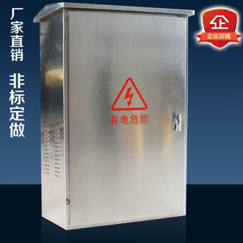 非标可定不锈钢户外壁挂式防水配电箱 304不锈钢配电柜电源箱,3C数码配件,USB灯,淘宝优惠券,粉丝福利购,淘宝优惠卷