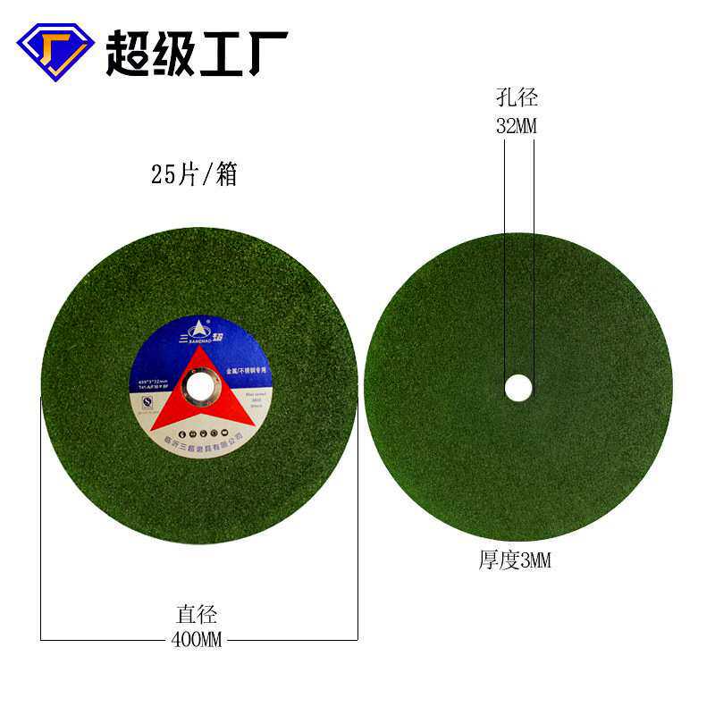 跨境400切割片355不锈钢割片金属打磨片树脂砂轮厂家外贸角磨机
