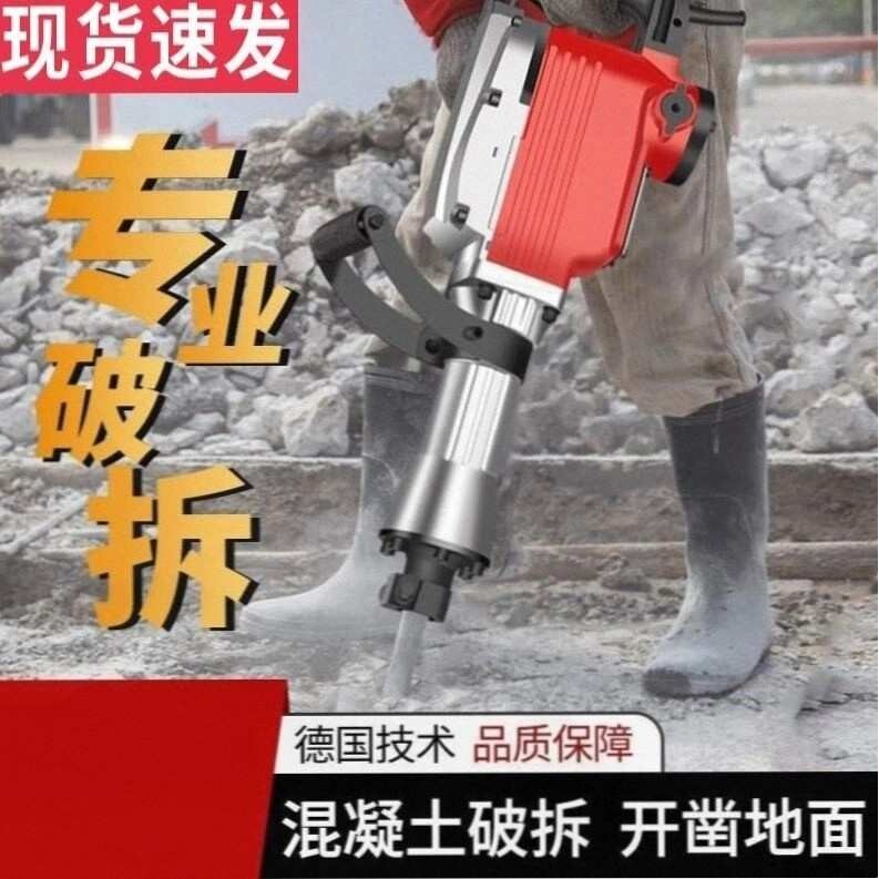 65电镐单用大功率工业级混凝土石头电搞锤重型工程拆墙大纯铜