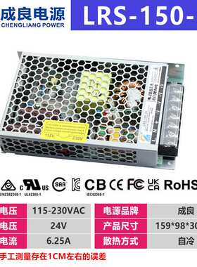 东莞ce认证LRS系列150W24V3D打印机专用开关电源生产厂家大功率