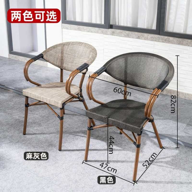 户外桌椅组合休闲藤椅奶茶店外摆室外花园庭院阳台小茶桌椅三件套