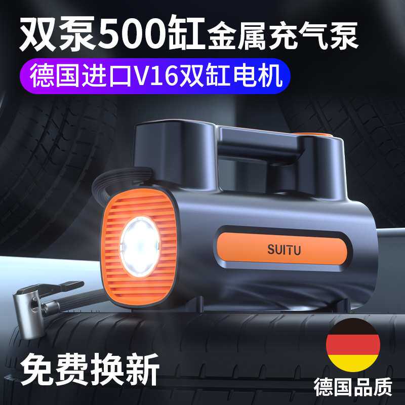 随途 无线充气泵车载无线便携式充气泵大功率12v车用小汽车打气泵