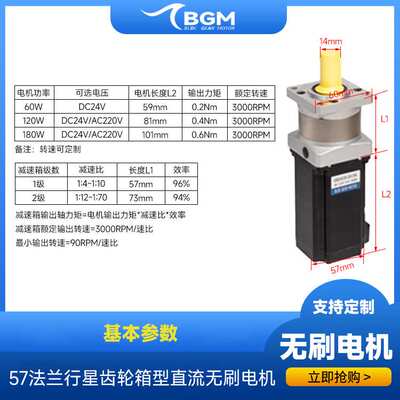750w无刷减速电机小体积大功率快精密交流调速400w200w120w60w