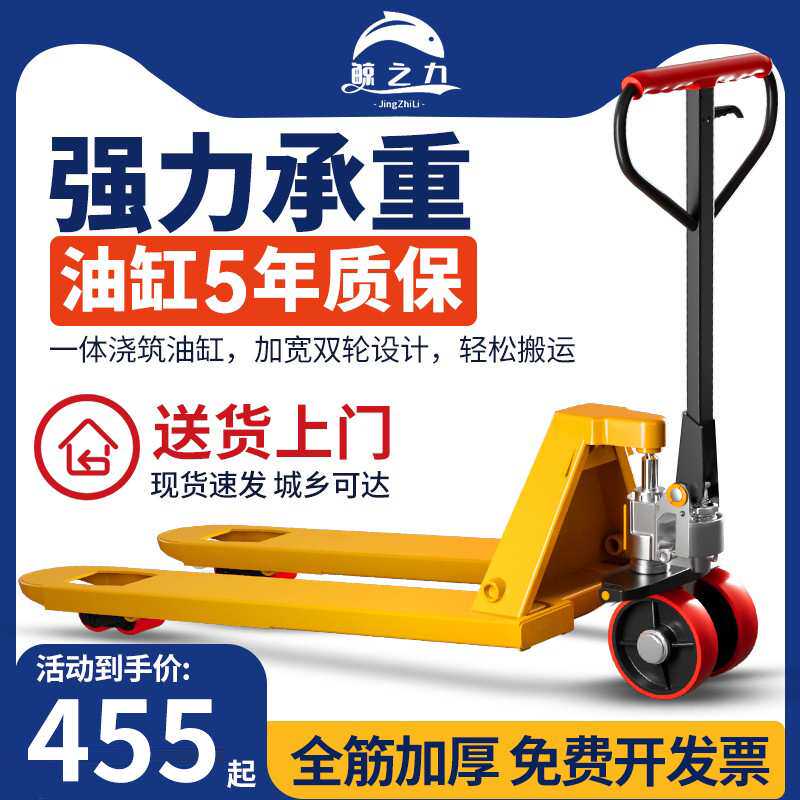 9P1E叉车手动液压搬运车1吨2吨3吨5吨地牛叉车托盘装卸车油压手推