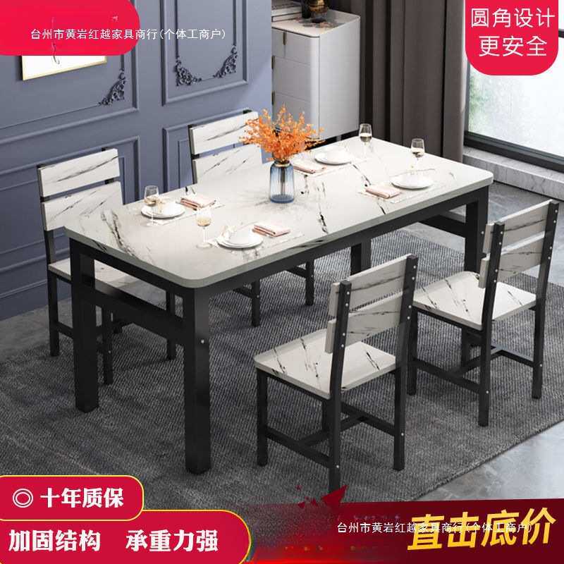 餐桌椅组合家用吃饭桌子现代简约小户型餐桌饭店桌椅长方形小桌子