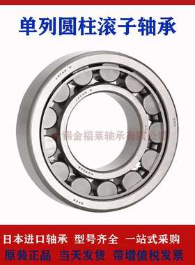 NSK轴承 单列圆柱滚子轴承NU2332EMC3