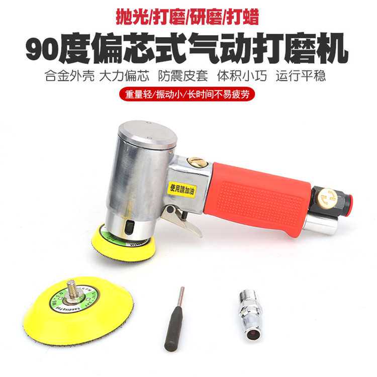 迷你汽车气动打磨机风动抛光机封釉机研磨光机打蜡机原子灰砂纸机