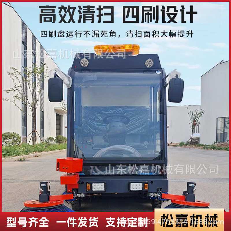 电动扫地车环卫道路驾驶式清扫车工厂车间物业小区扫吸合一扫地机