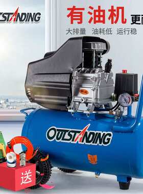 奥突斯便携式空压机有油气泵小型压缩机高压木工喷漆车用铜线220V