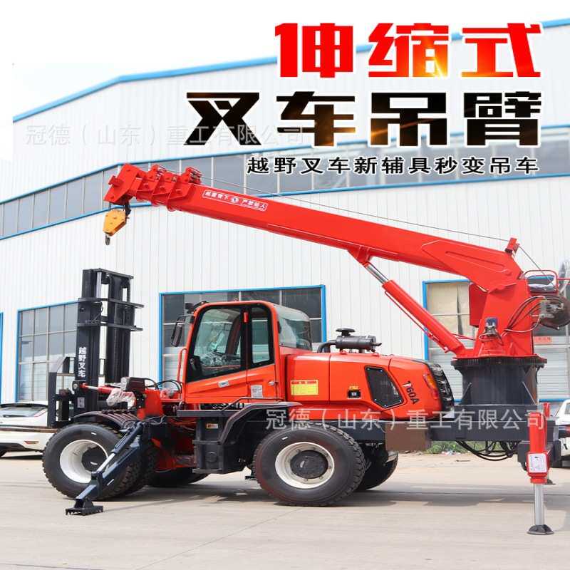 叉车尾吊厂家四驱叉车改装尾吊全液压伸缩吊机3吨5吨8吨叉车吊