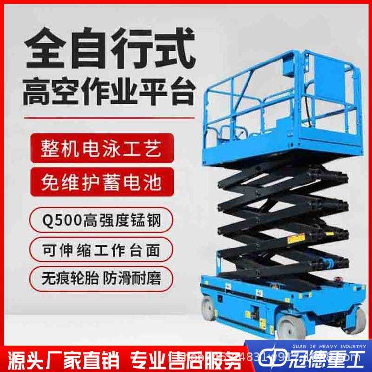 10米剪叉升降机高空作业平台电动液压升降车 移动式液压升降平台
