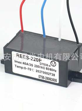 电子离心开关REES-220P用于单相电动机600-2000W 220v
