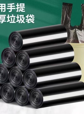 【阿郑甄选】背心垃圾袋背心式手提垃圾袋便捷式加厚家用垃圾袋