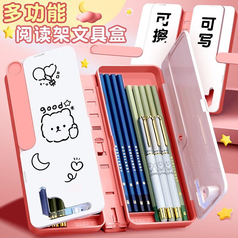 多功能阅读书架笔盒文具盒小学生女孩款铅笔盒男孩款儿童支架女生